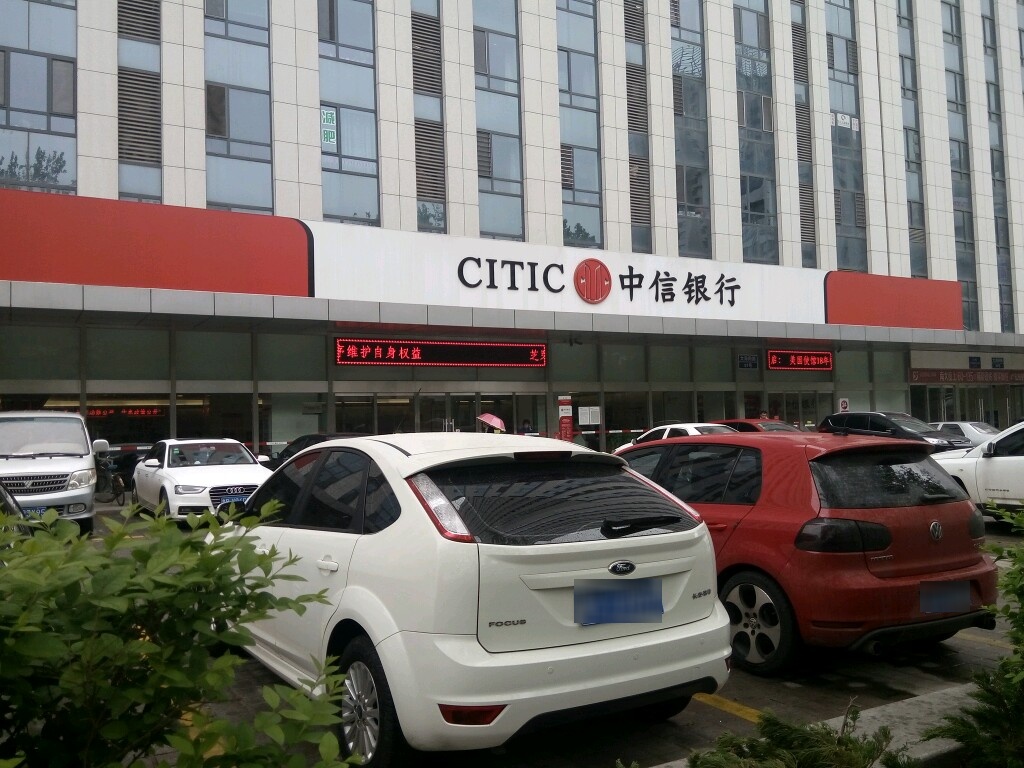 中兴银行(烟台大海阳路支行)
