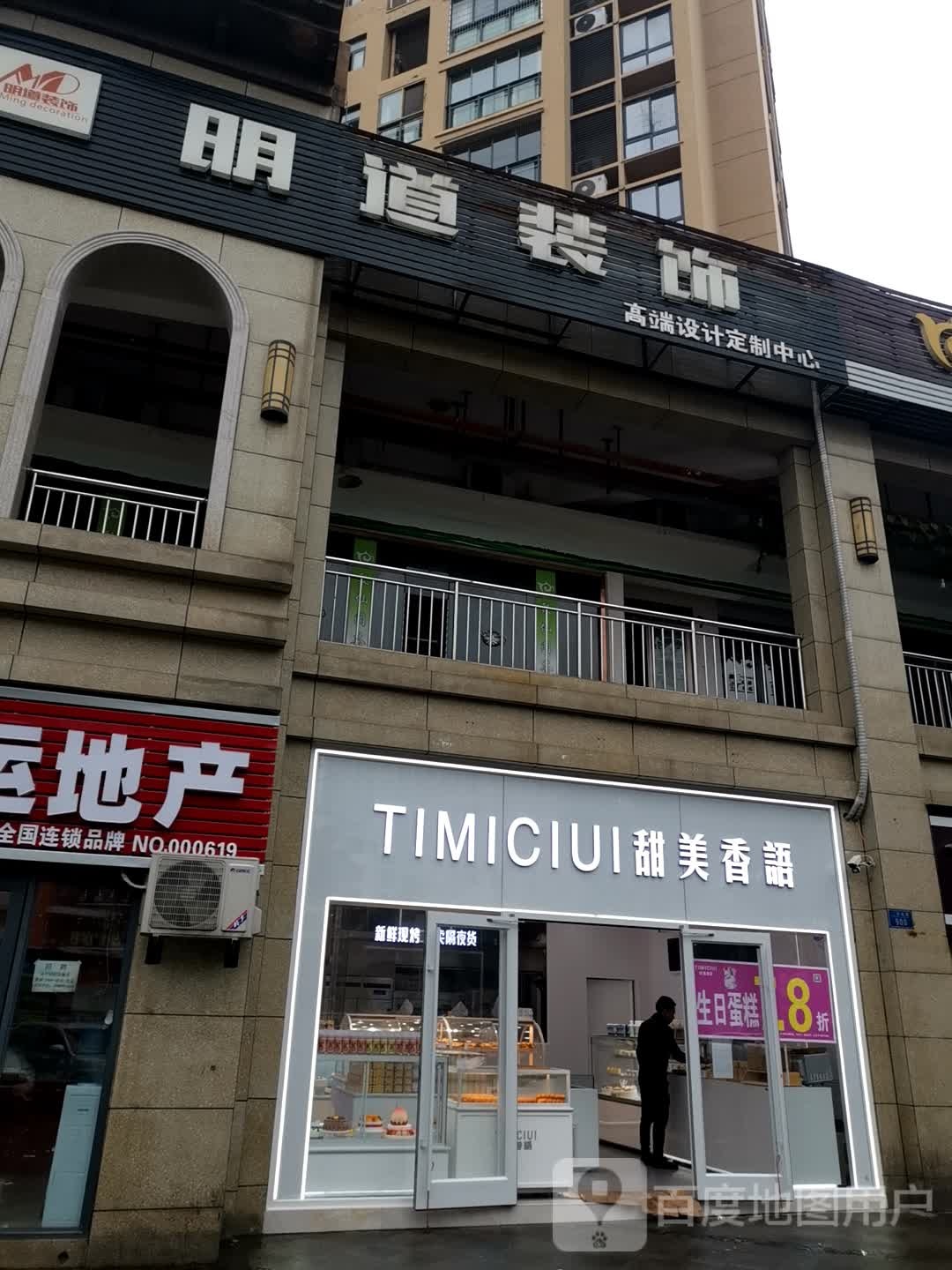 甜美香语(观棠晓月店)
