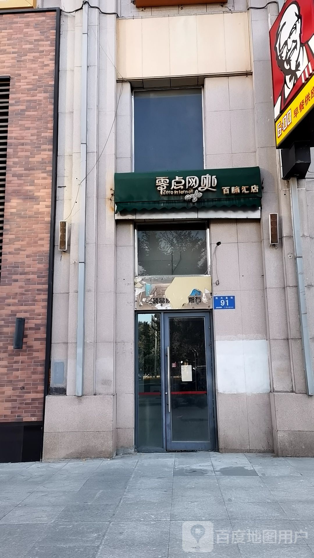 领点网咖(百脑汇店)