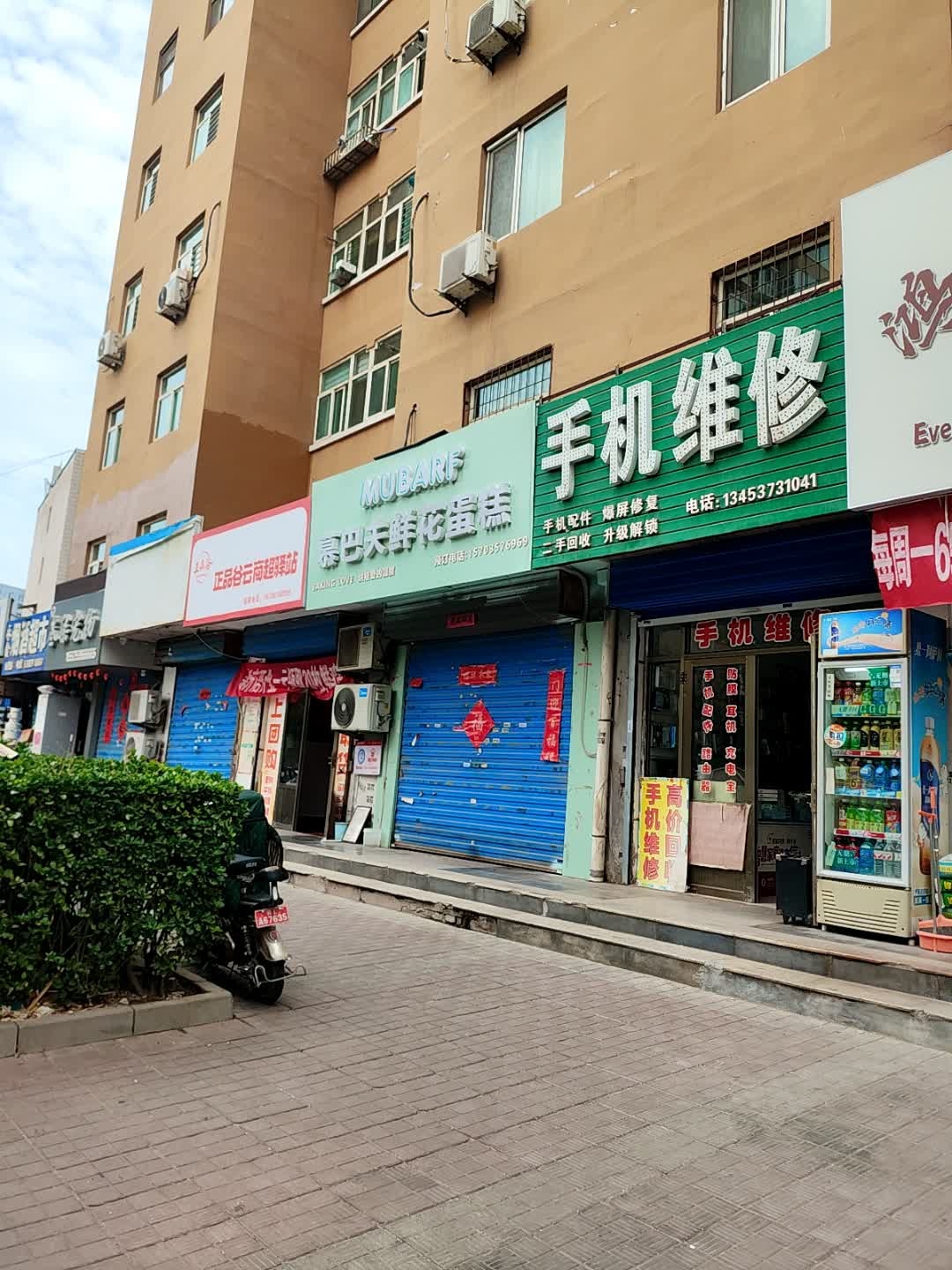 手机维修(三和家园东1区店)