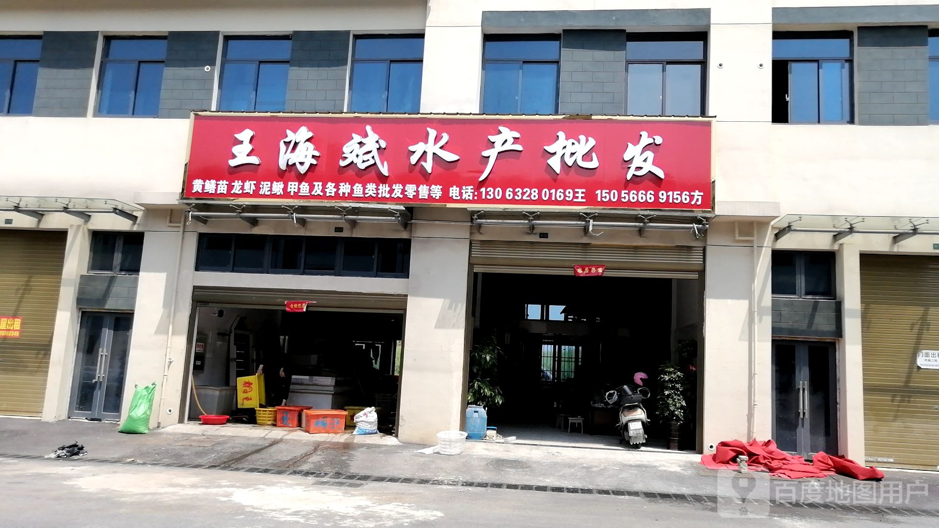 王海斌睡产批发