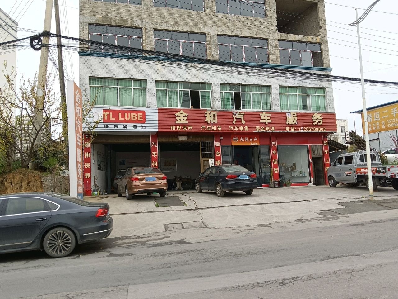 酷迈二手车
