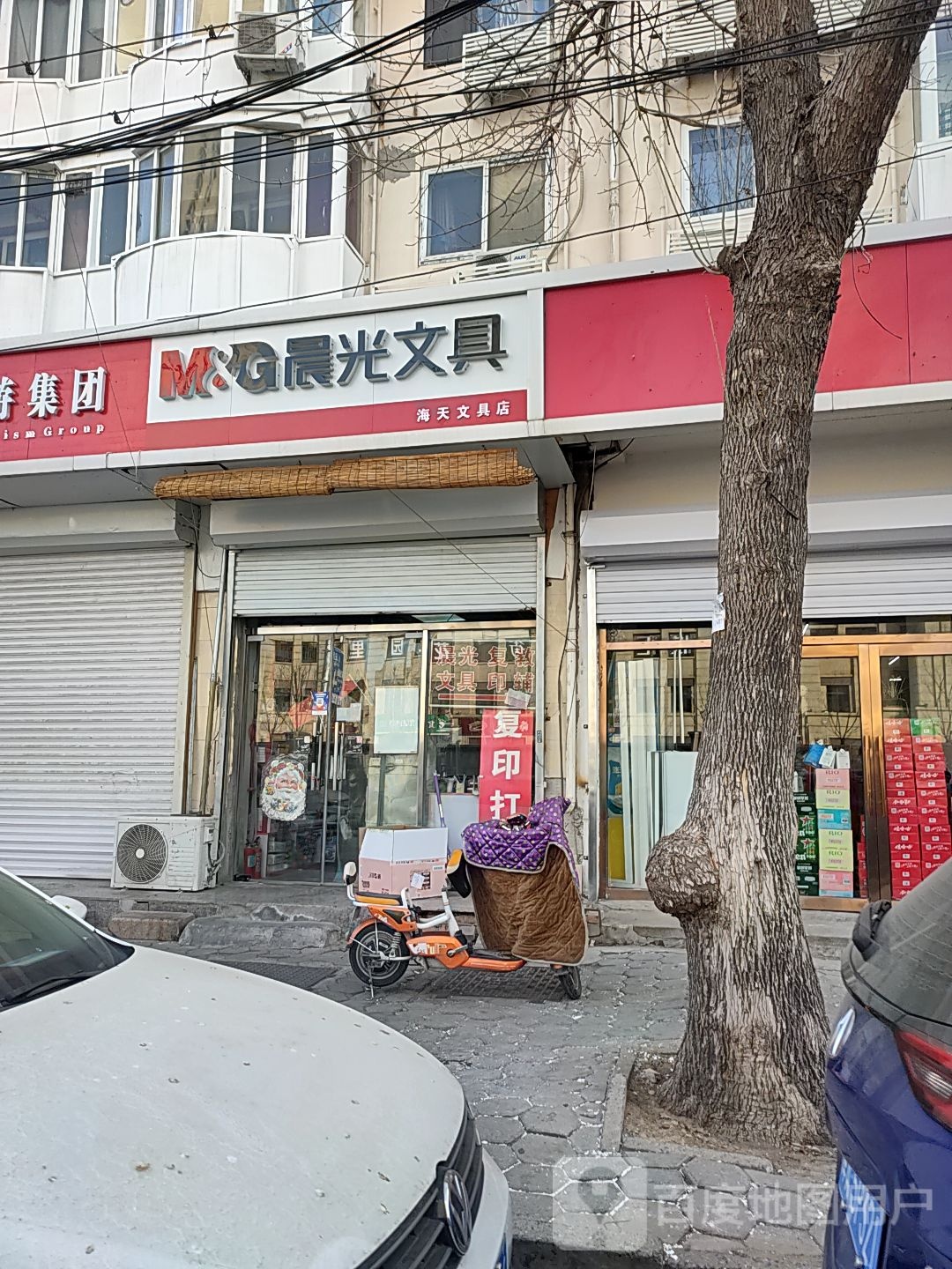海天文具店(大沽南路店)