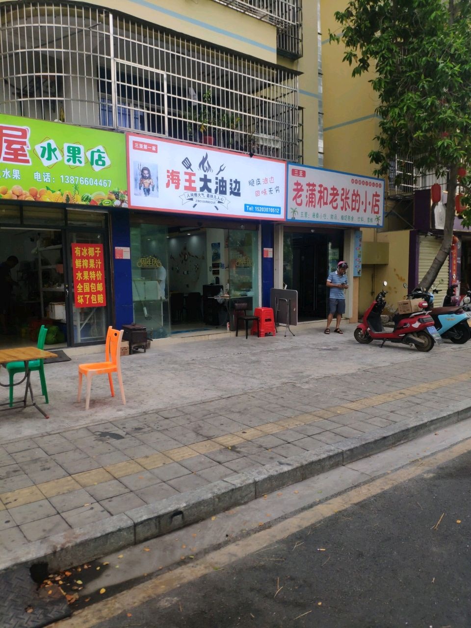 海王大油边