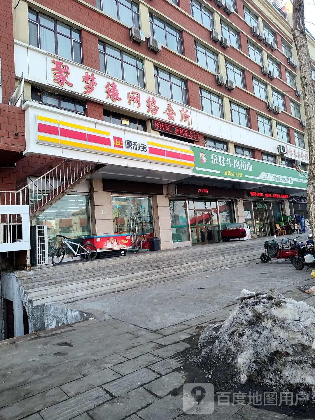 啊便利多(北泉路店)