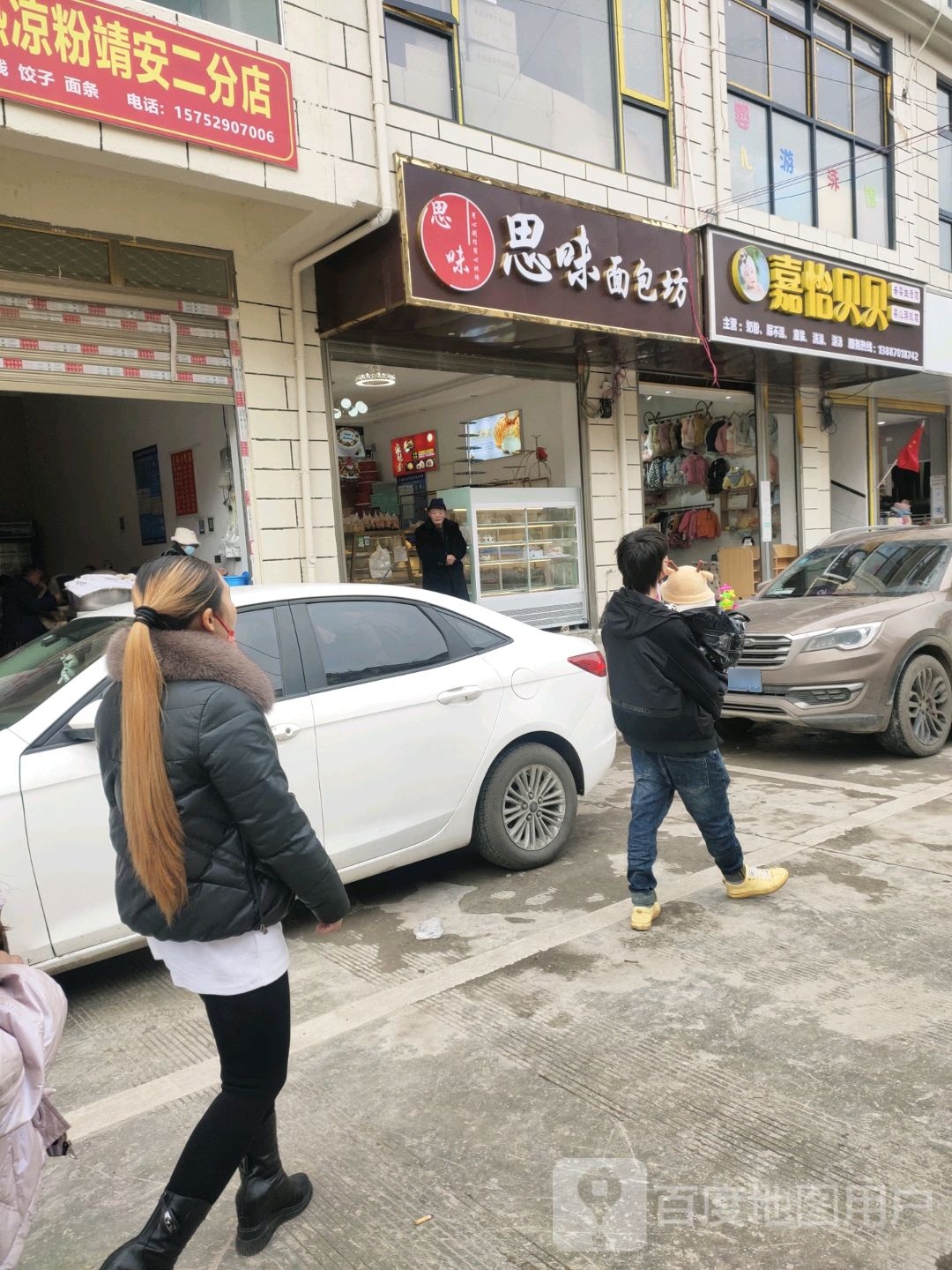 思味面包仿