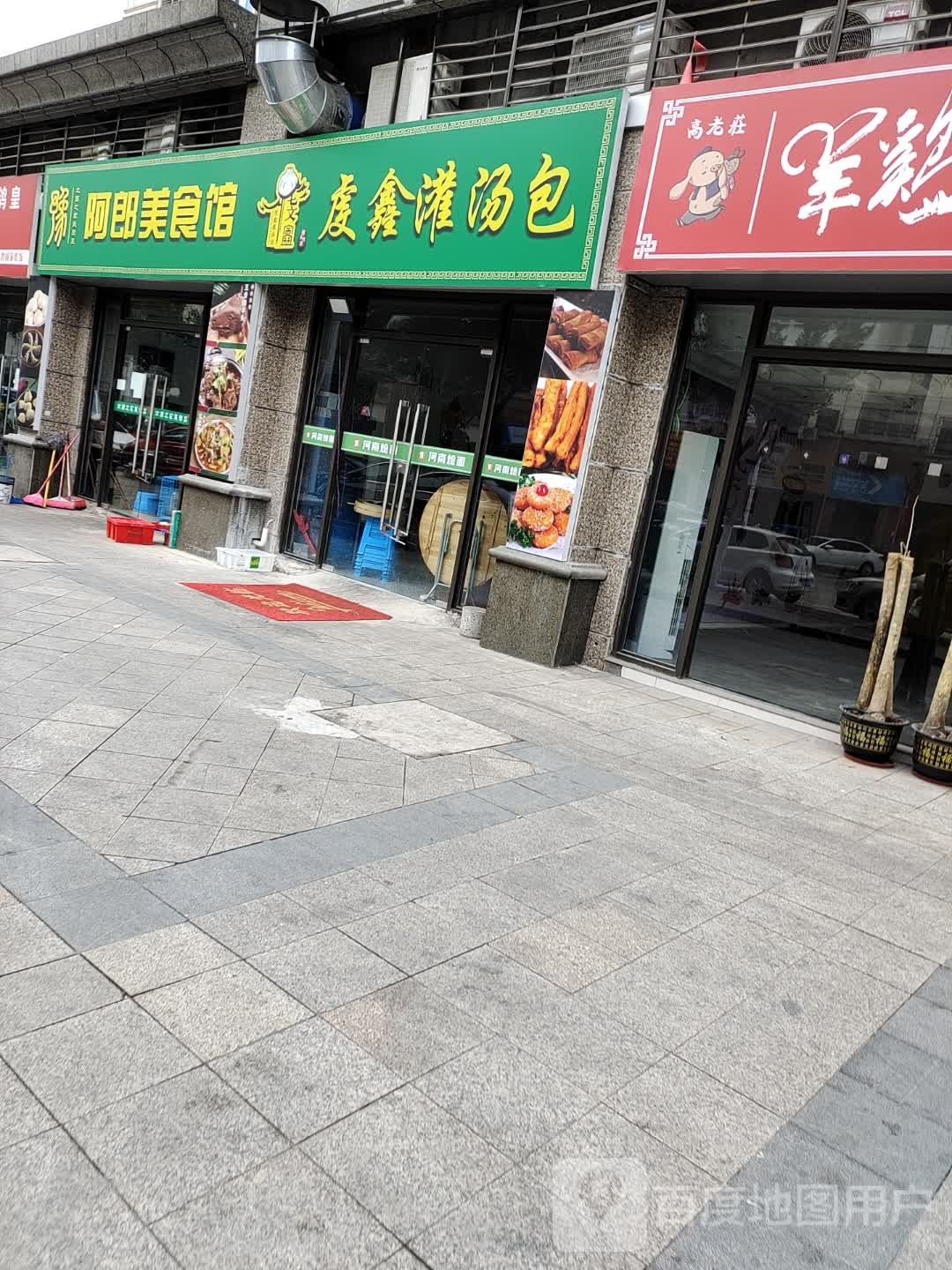 郎瘁踬歧阿美食馆