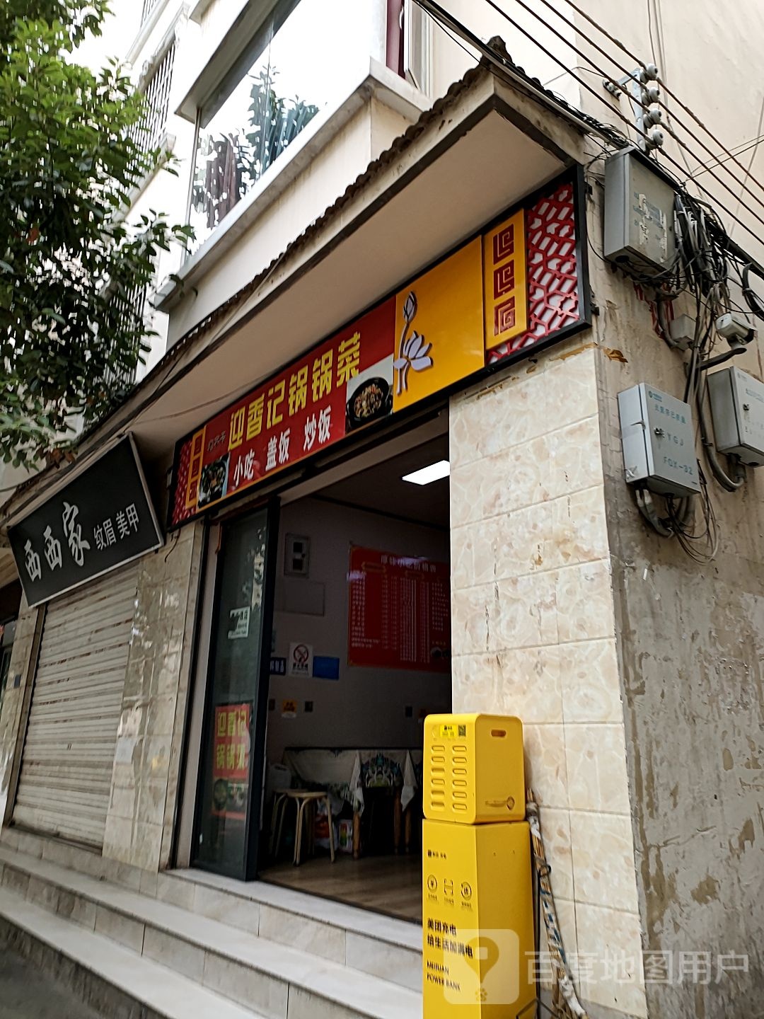 西西家紋繡美甲