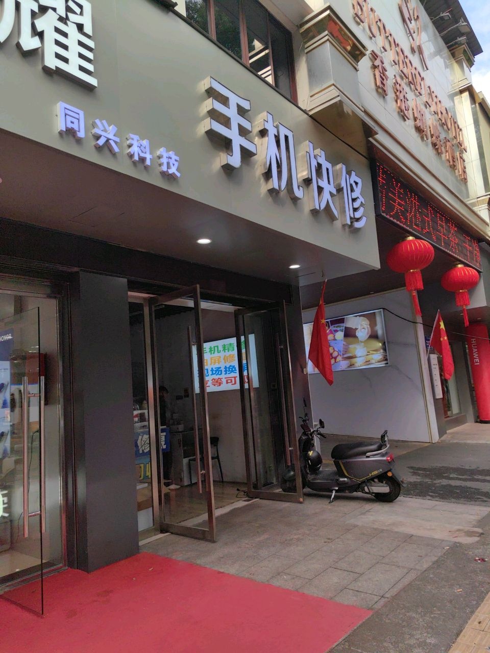 小胖手机数码