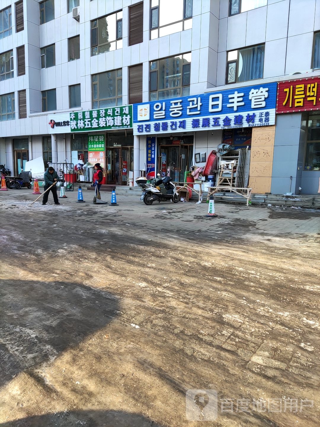 秋林五金装饰建材商店