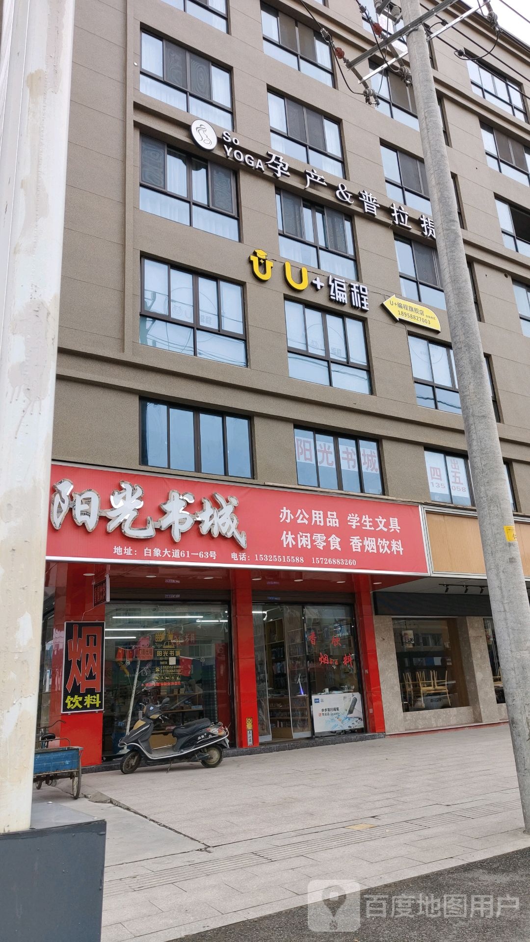 阳光书城