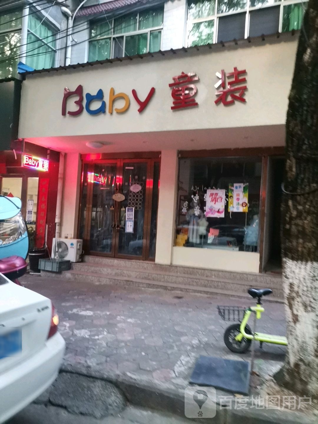 Baby童装