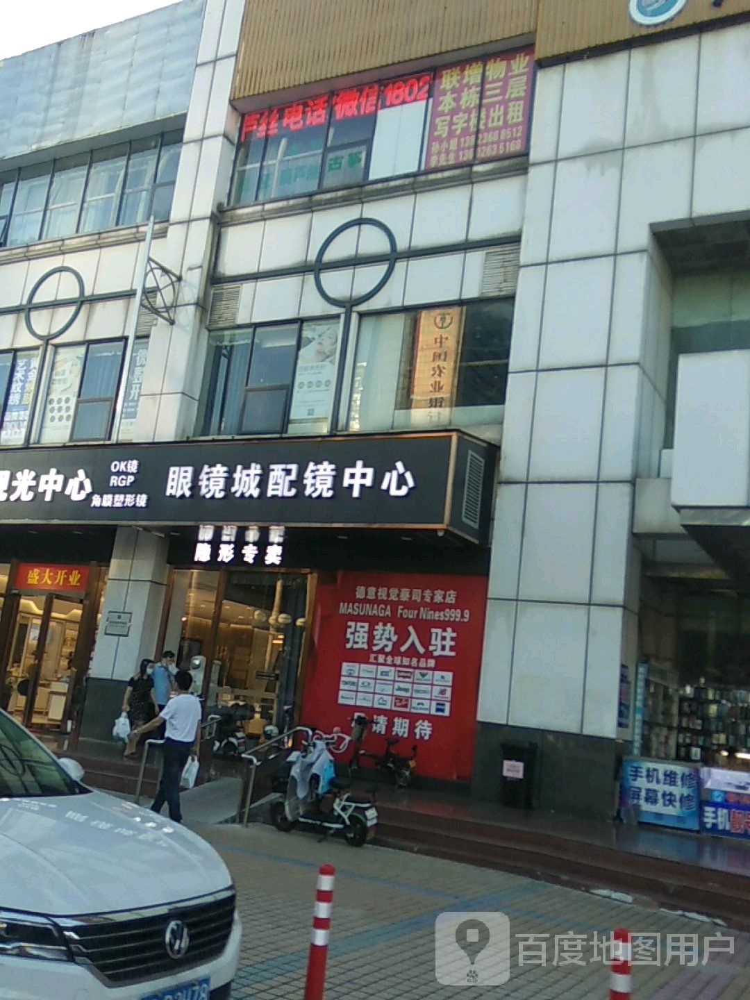 德意视觉蔡司专家店(横岗店)