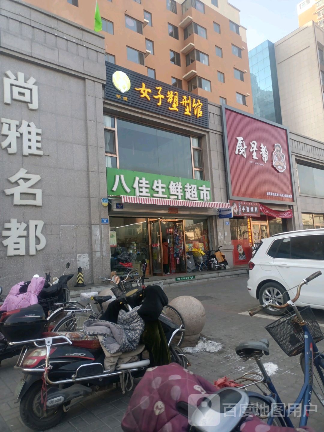 大同市厨星邦美食城