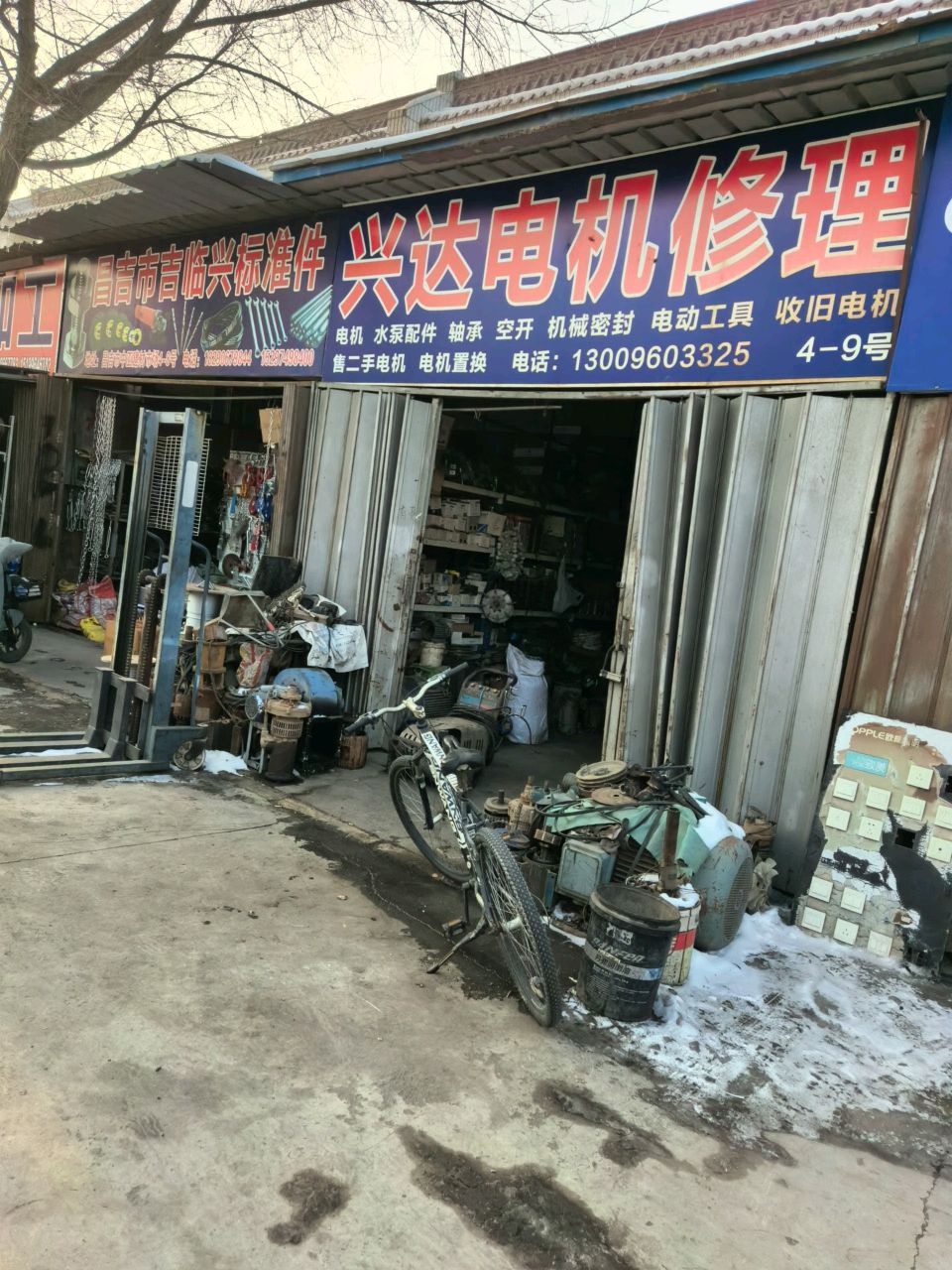 兴达电机修理