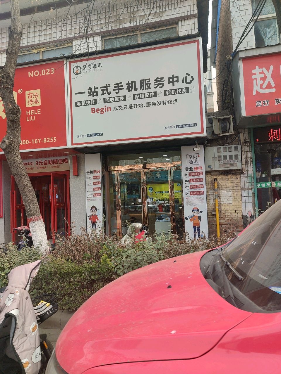 至尚通讯
