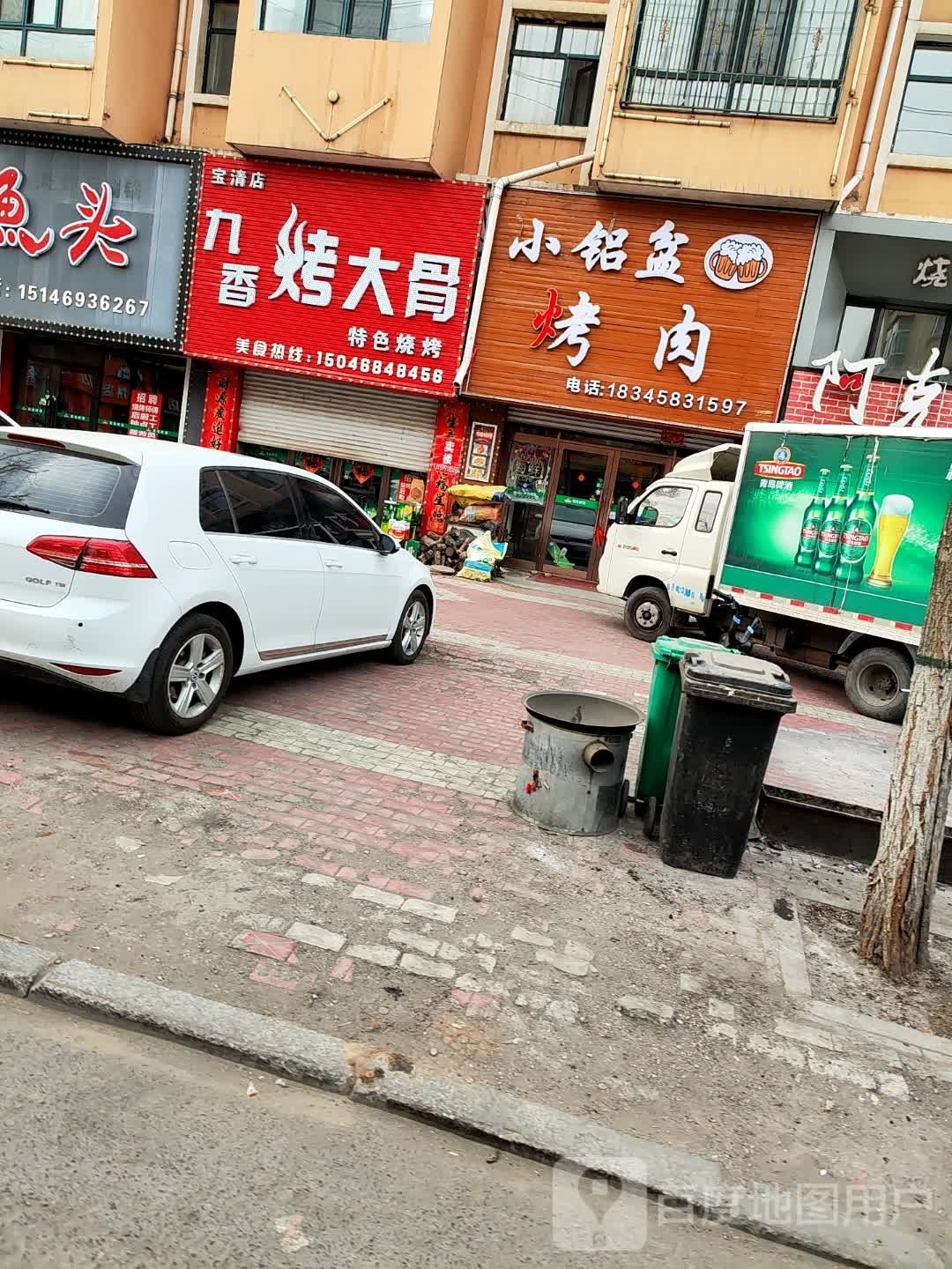 小堋巨铝盆驺烤肉(胜利街店)