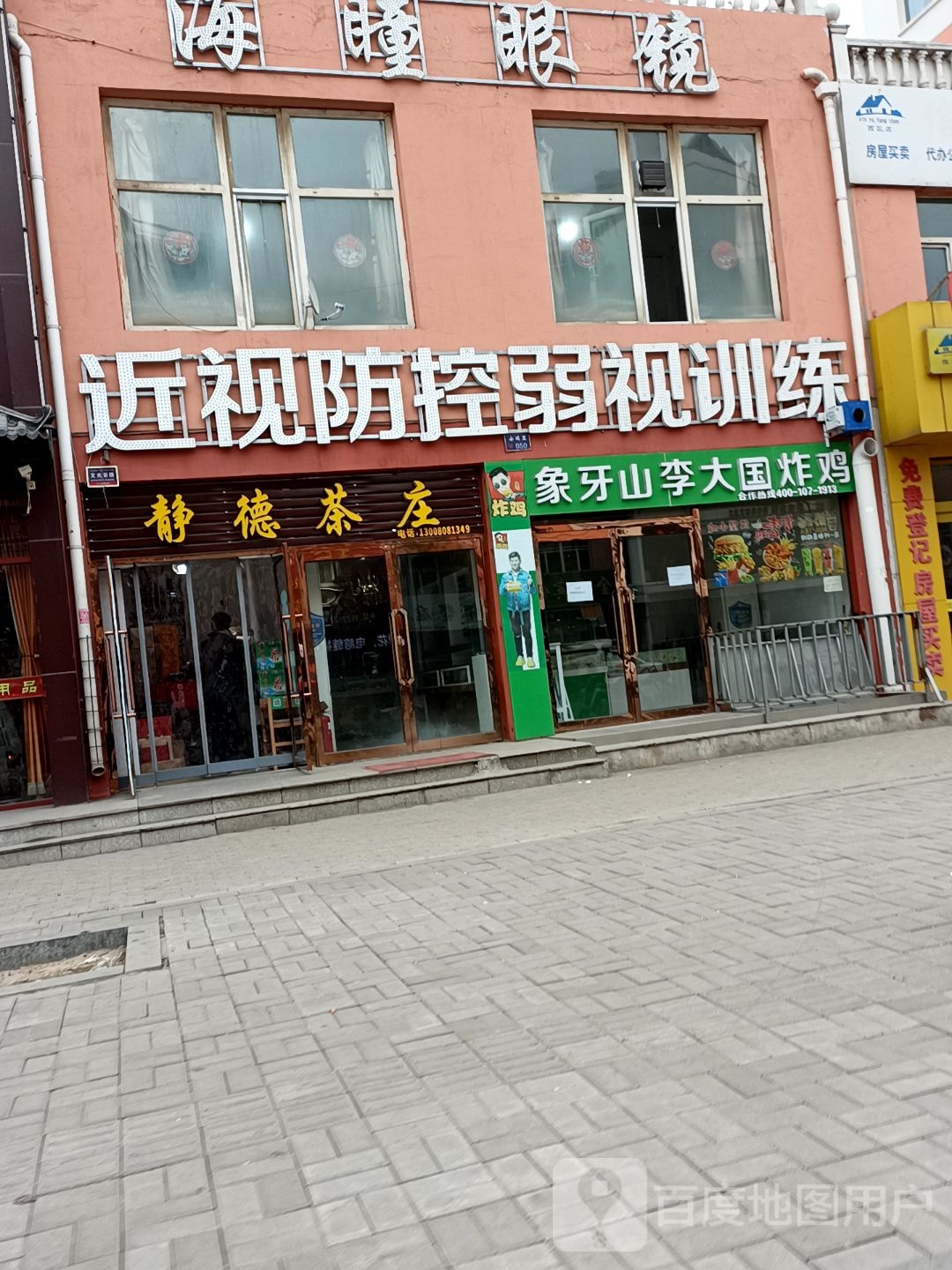 海瞳眼睛