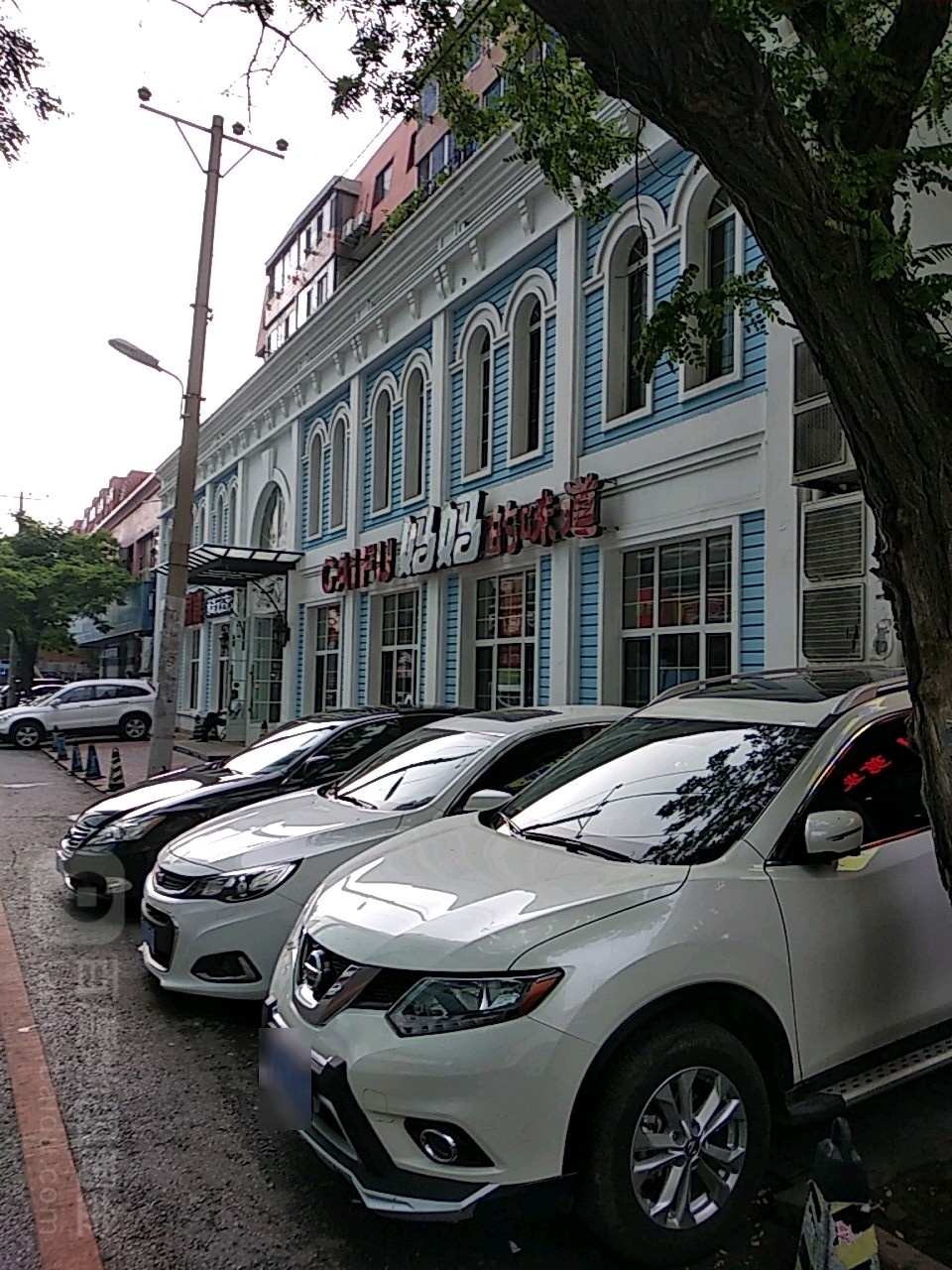 菜府酱骨(罗斯福店)