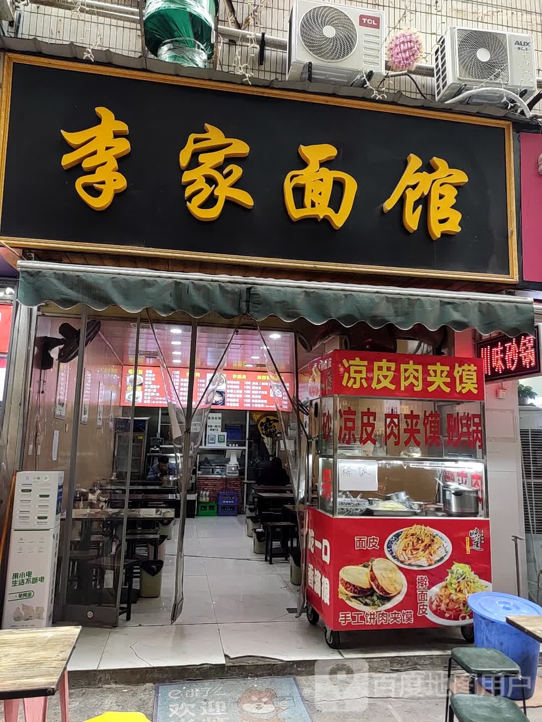 专家面管(宝安广场店)