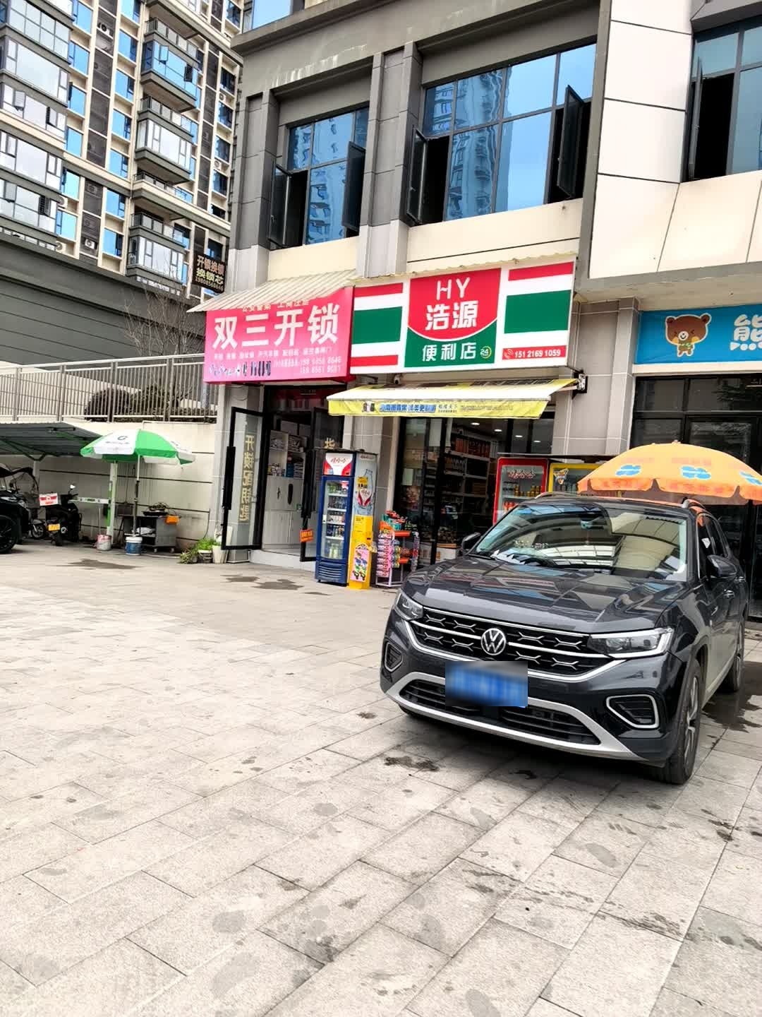 双三开锁