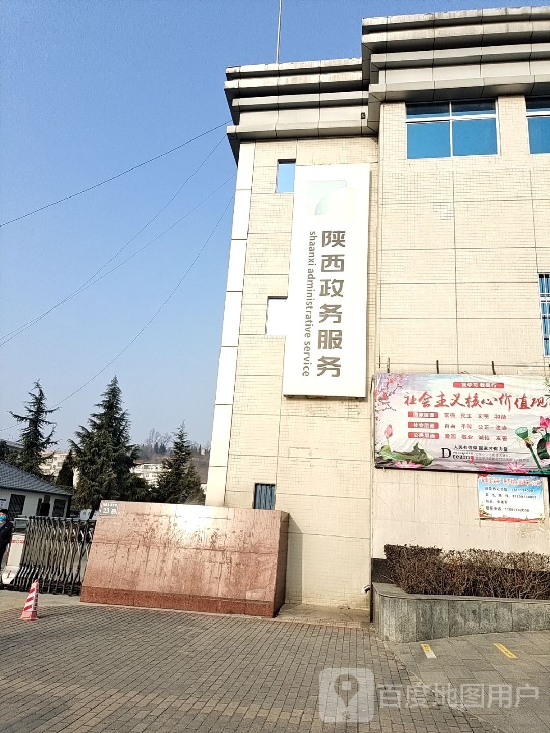 陕西政务服务