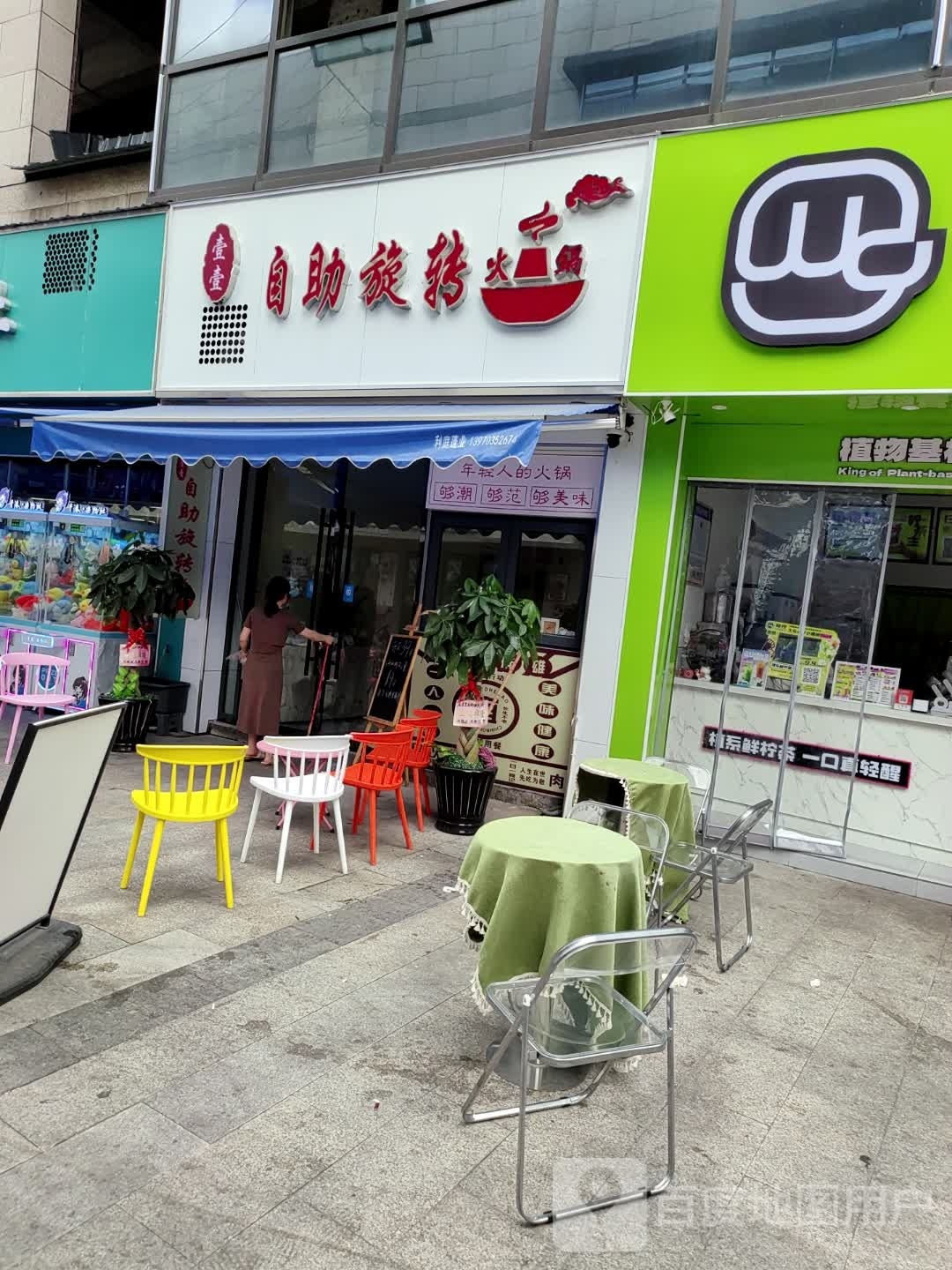 壹壹自助旋转小活过