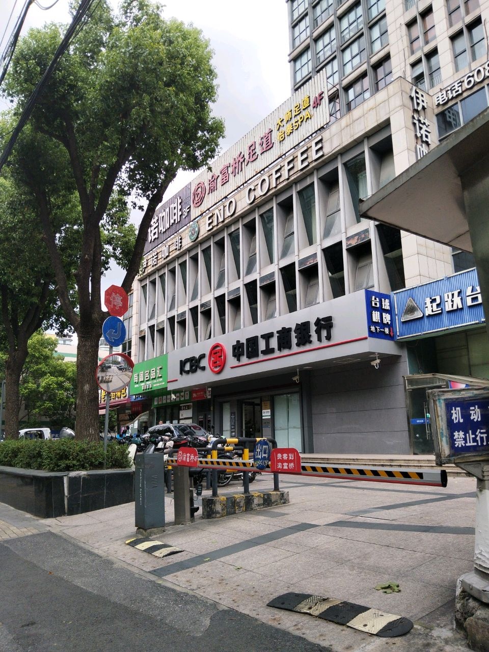 渝富桥足道·怡泰SPA(颐正大厦店)