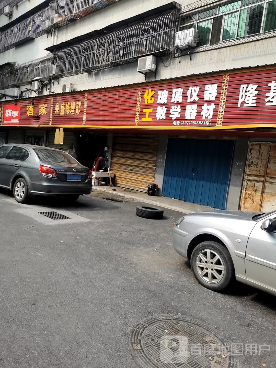 群英便利店(明塘路店)