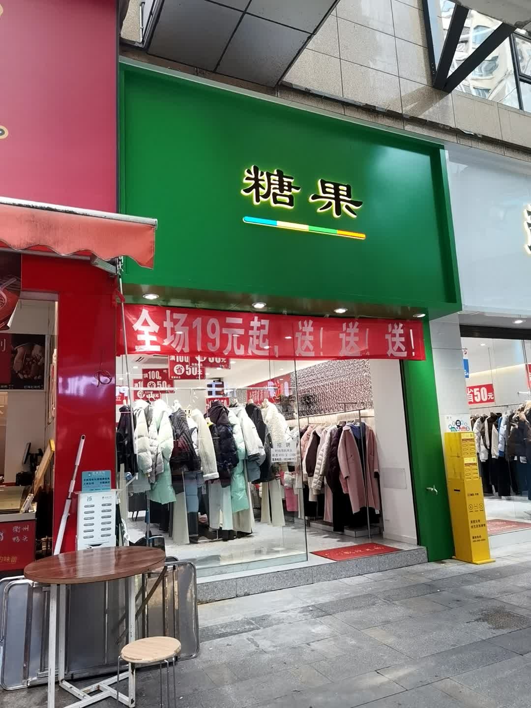 糖果(黔南都匀万达广场店)