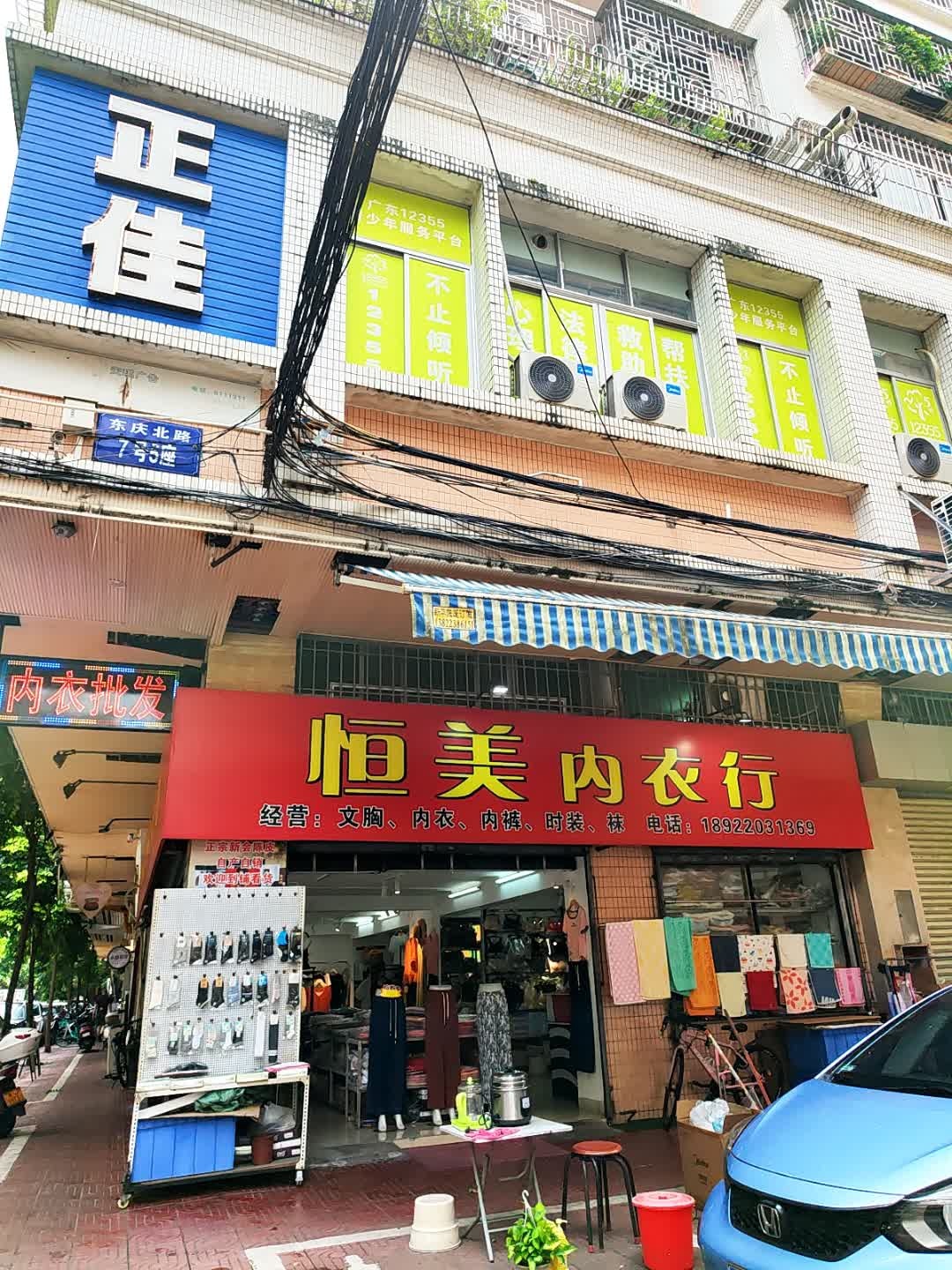正佳广场(东庆北路7号5座店)