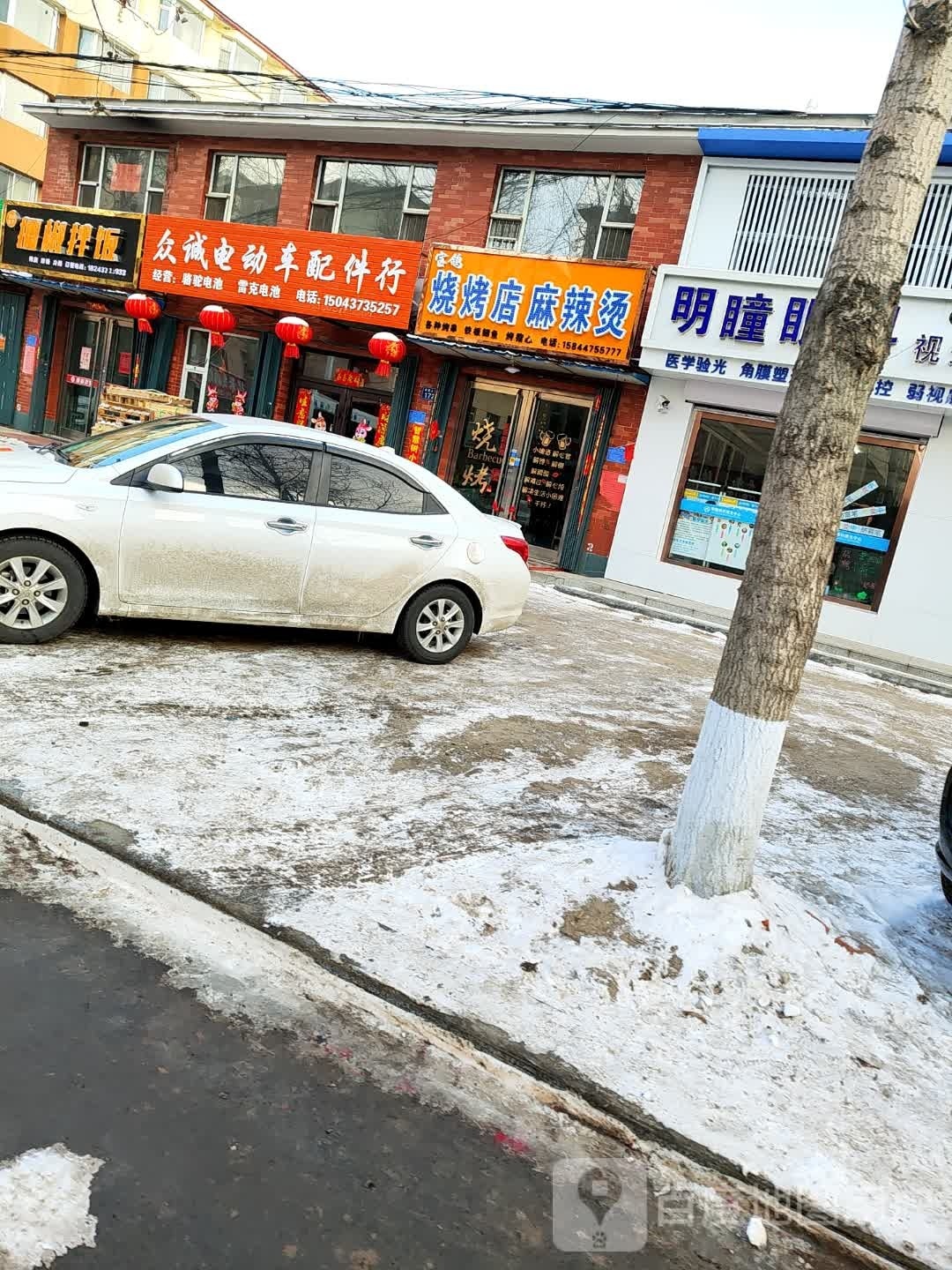 宝鸽烧烤店麻辣烫烫