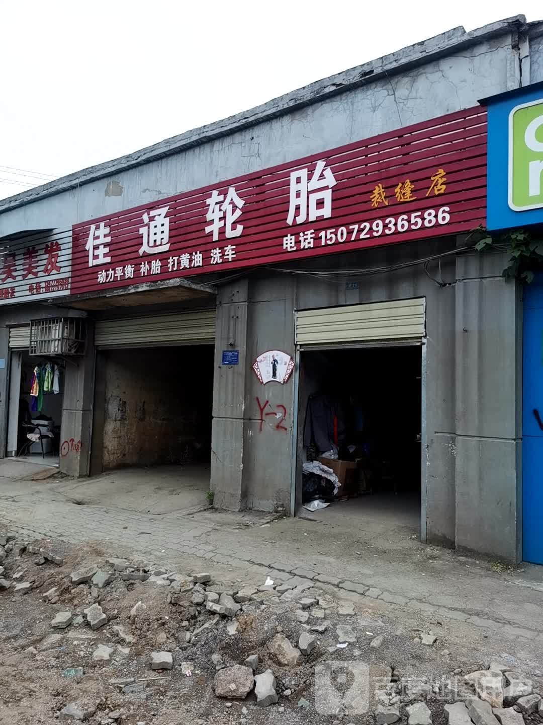 佳工轮胎(磁湖路店)