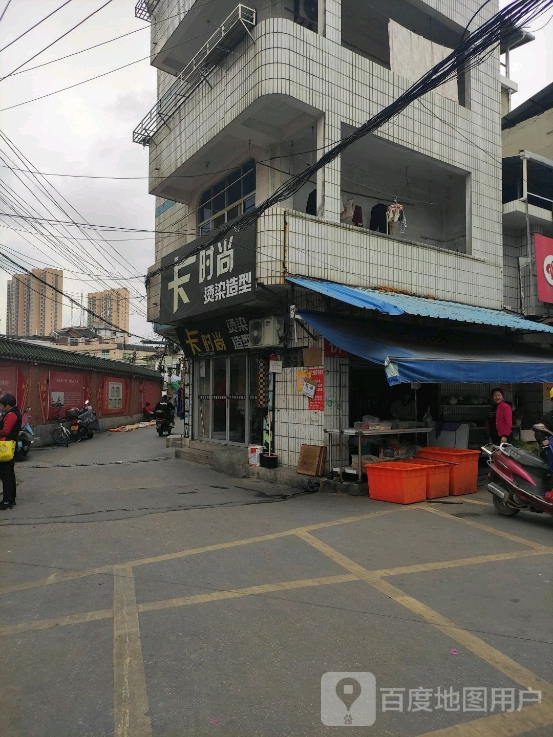 卡时尚烫染造型