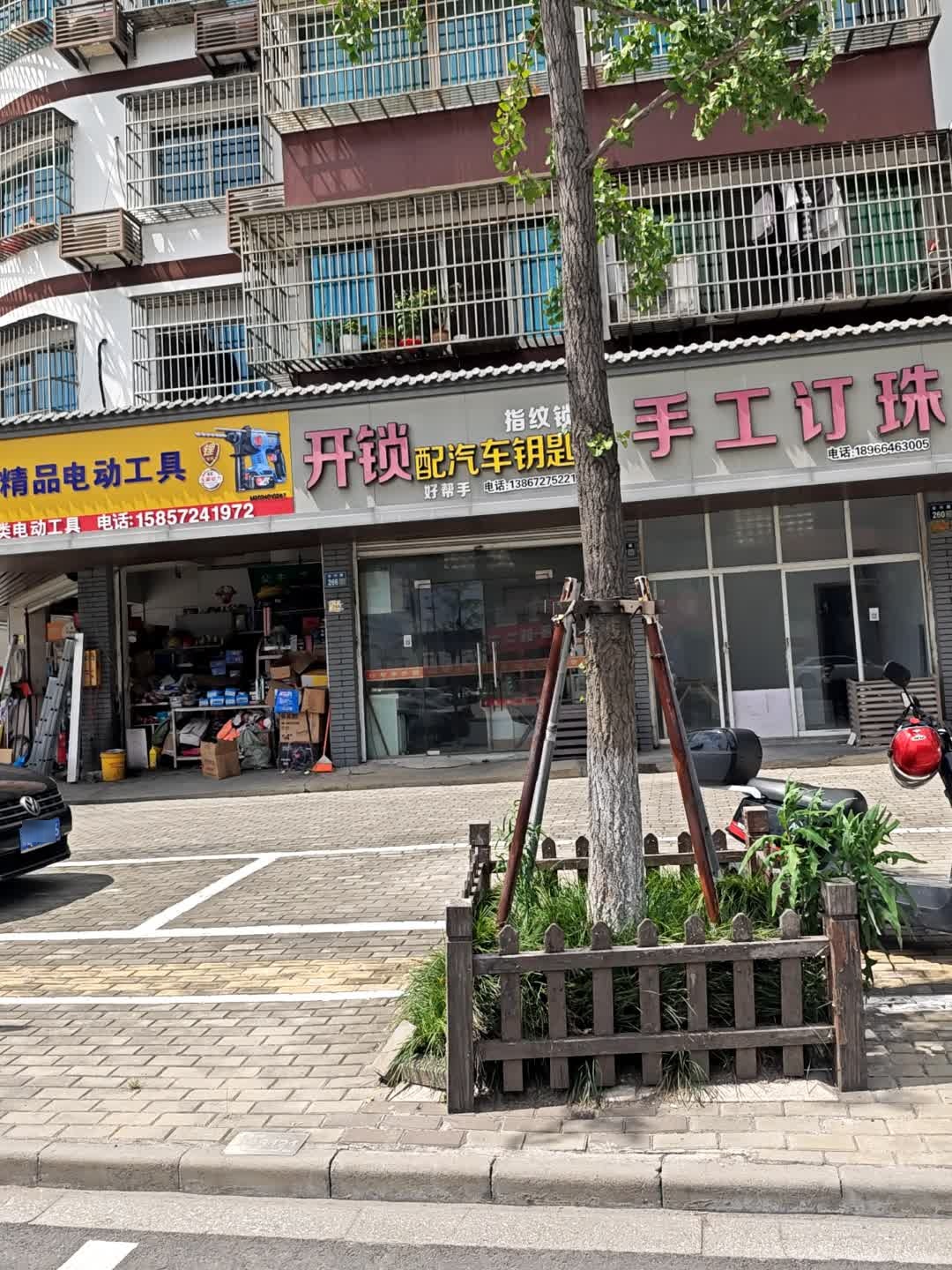 好帮手开锁配汽车钥匙
