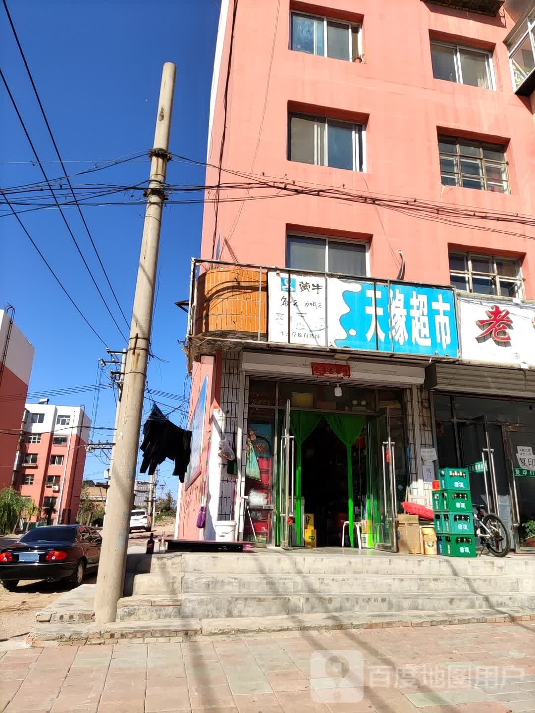 路缘宾超市(天缘街店)