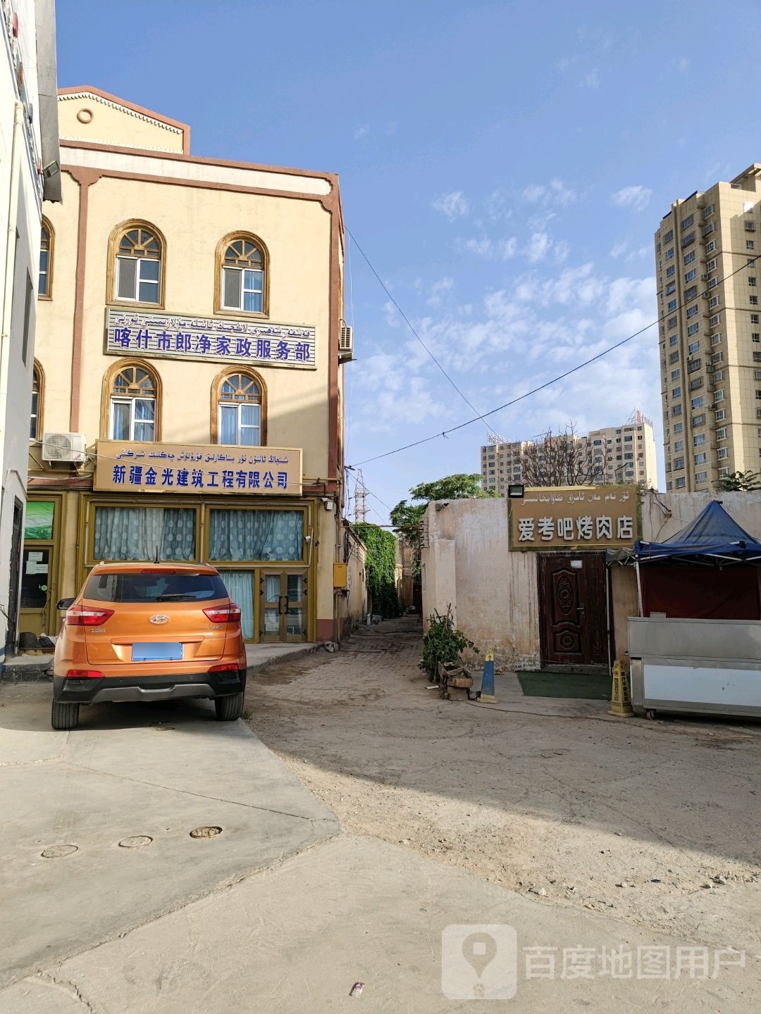 爱考吧烤炮肉店
