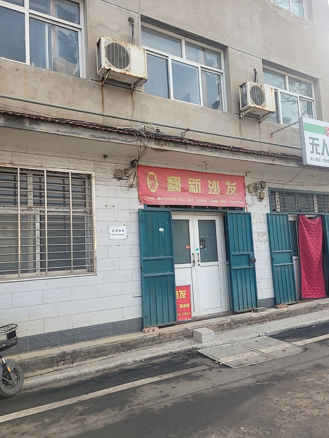 嘉禾翻新沙发