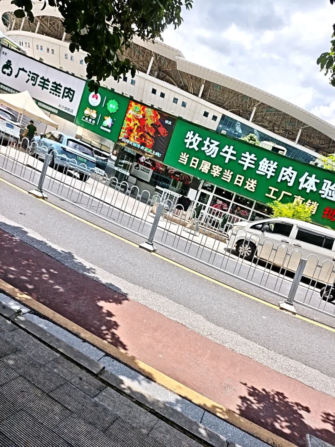 清真广河羊羔肉(长沙旗舰店)