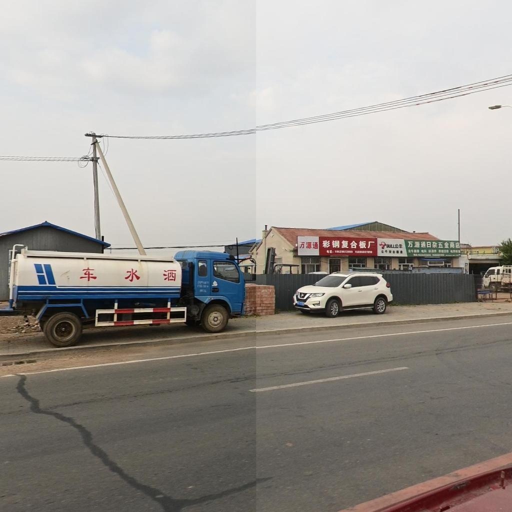 万源通日杂五金商店