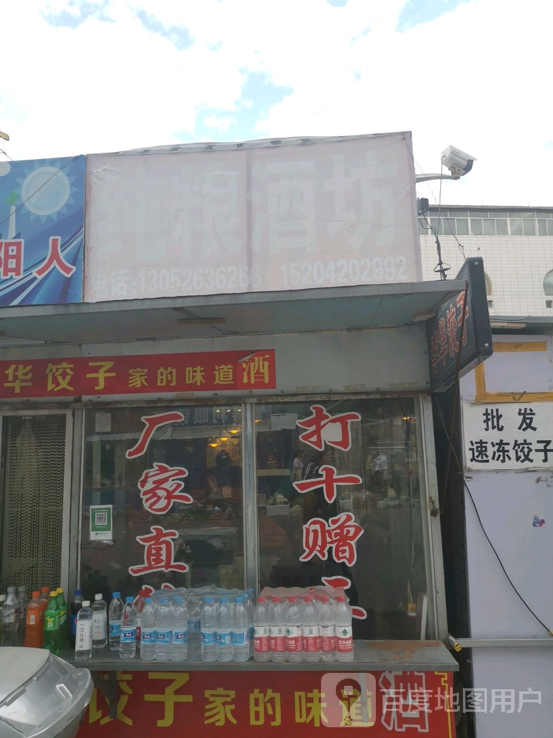 纯粮酒坊(大白楼商厦店)