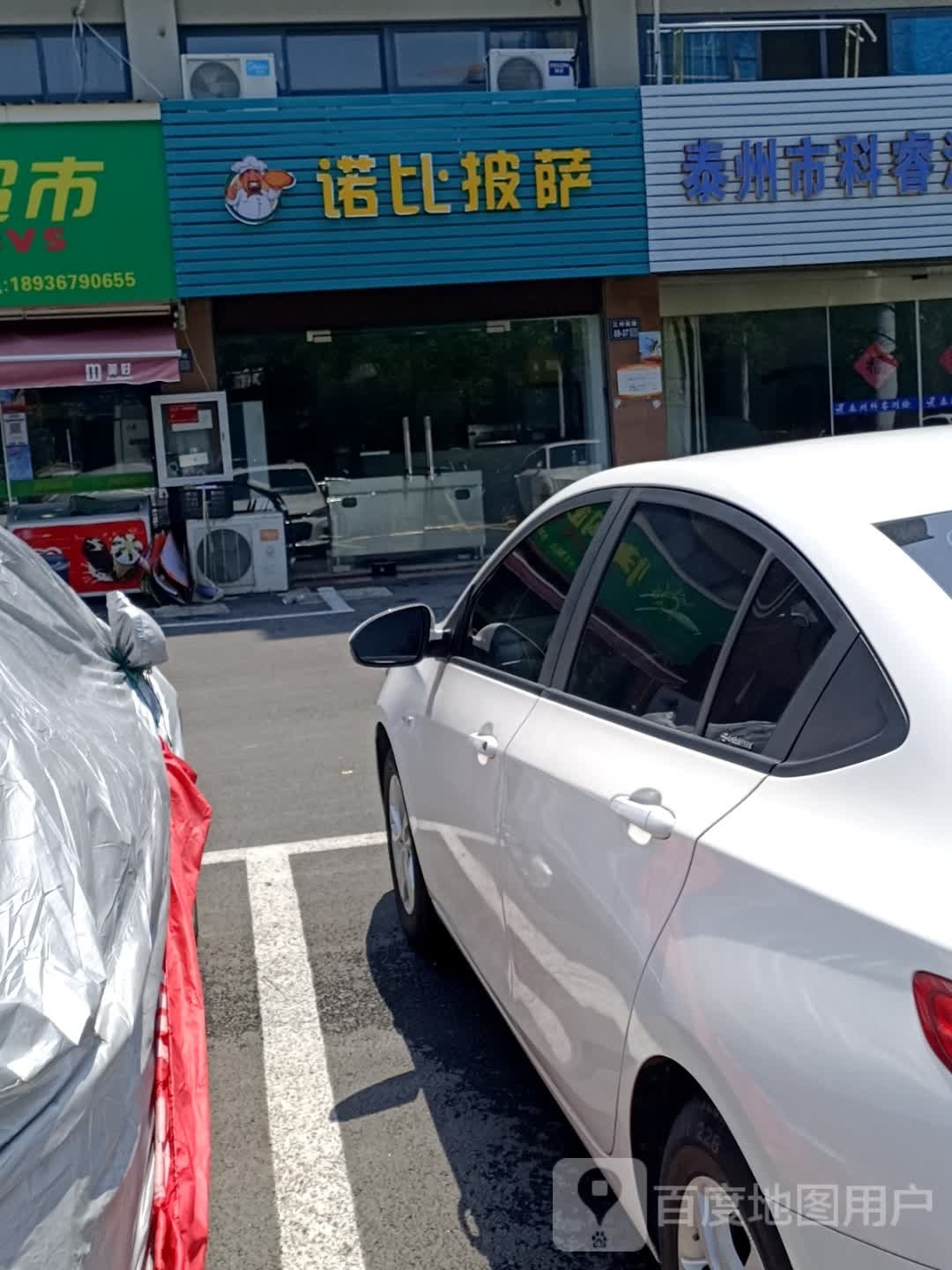 诺彼披萨(左岸名都总店)
