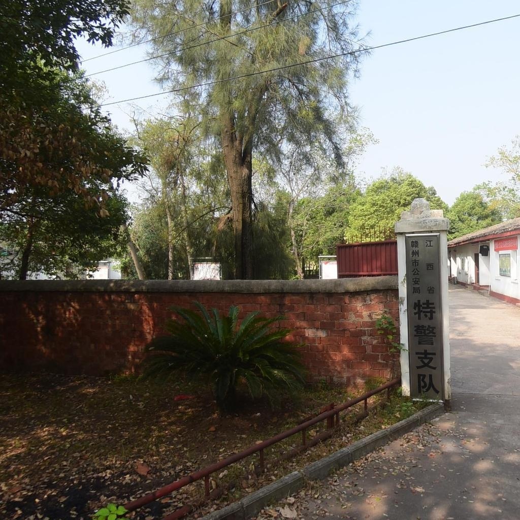 江西省赣州市公安局特警支队