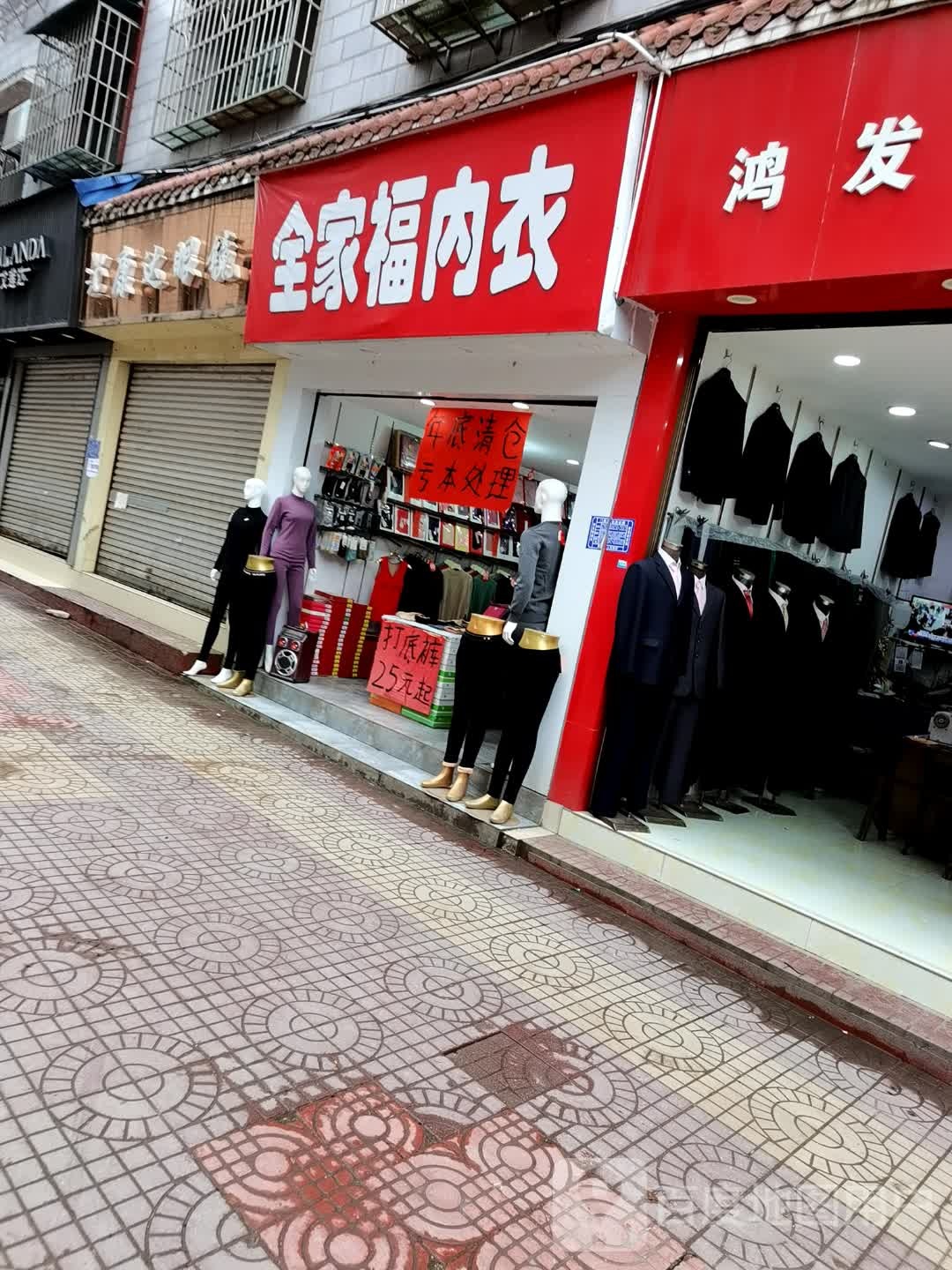 康达眼镜店(步行街店)