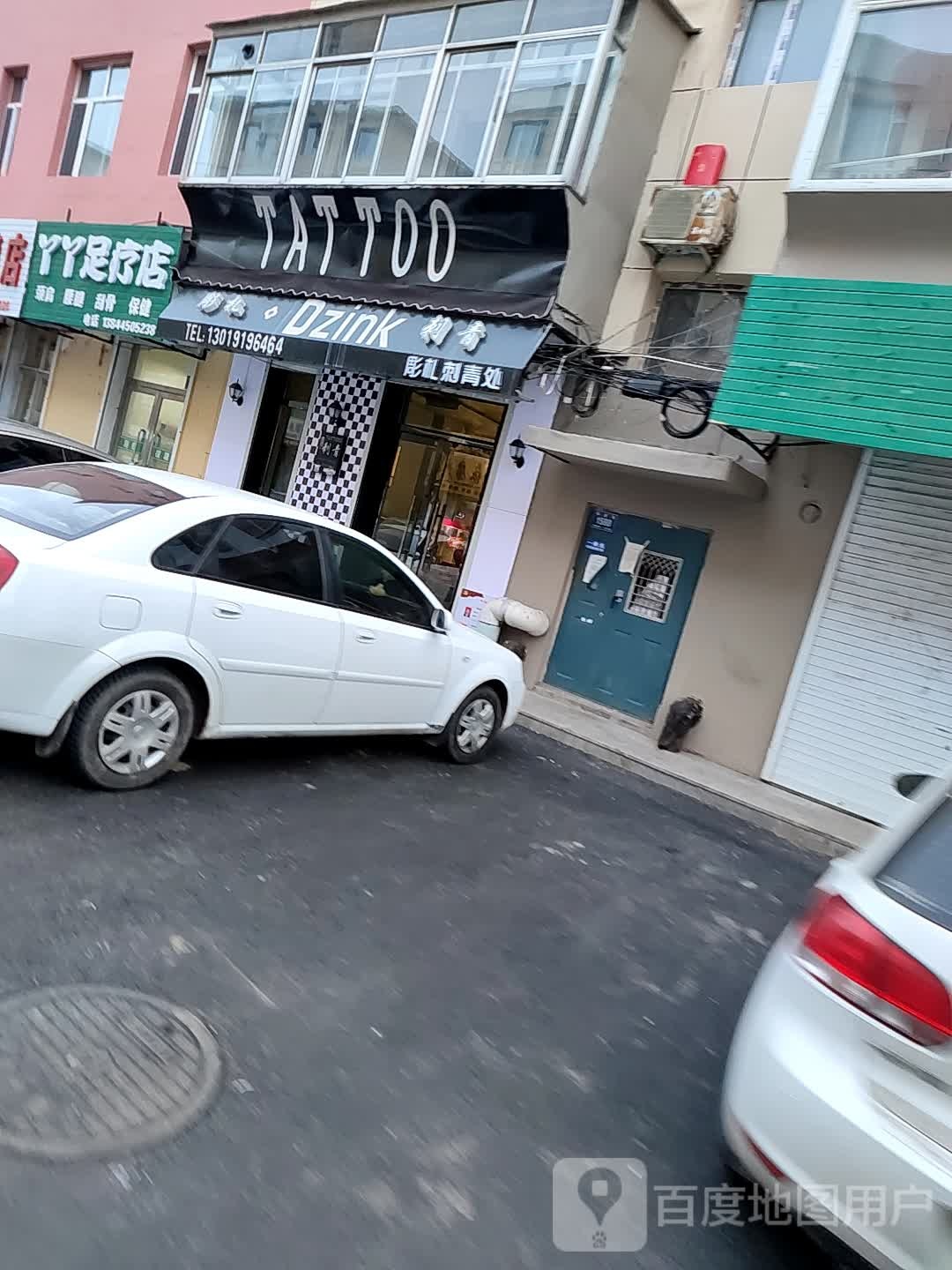 丫丫足疗店(泰源街店)