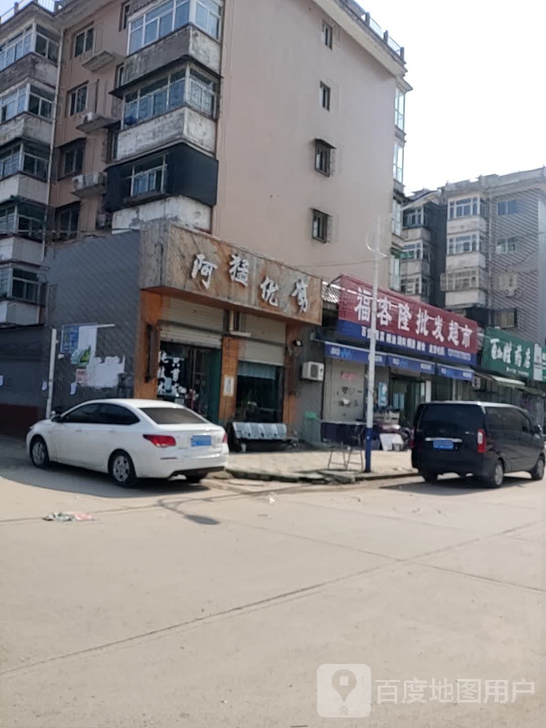 阿猛优剪