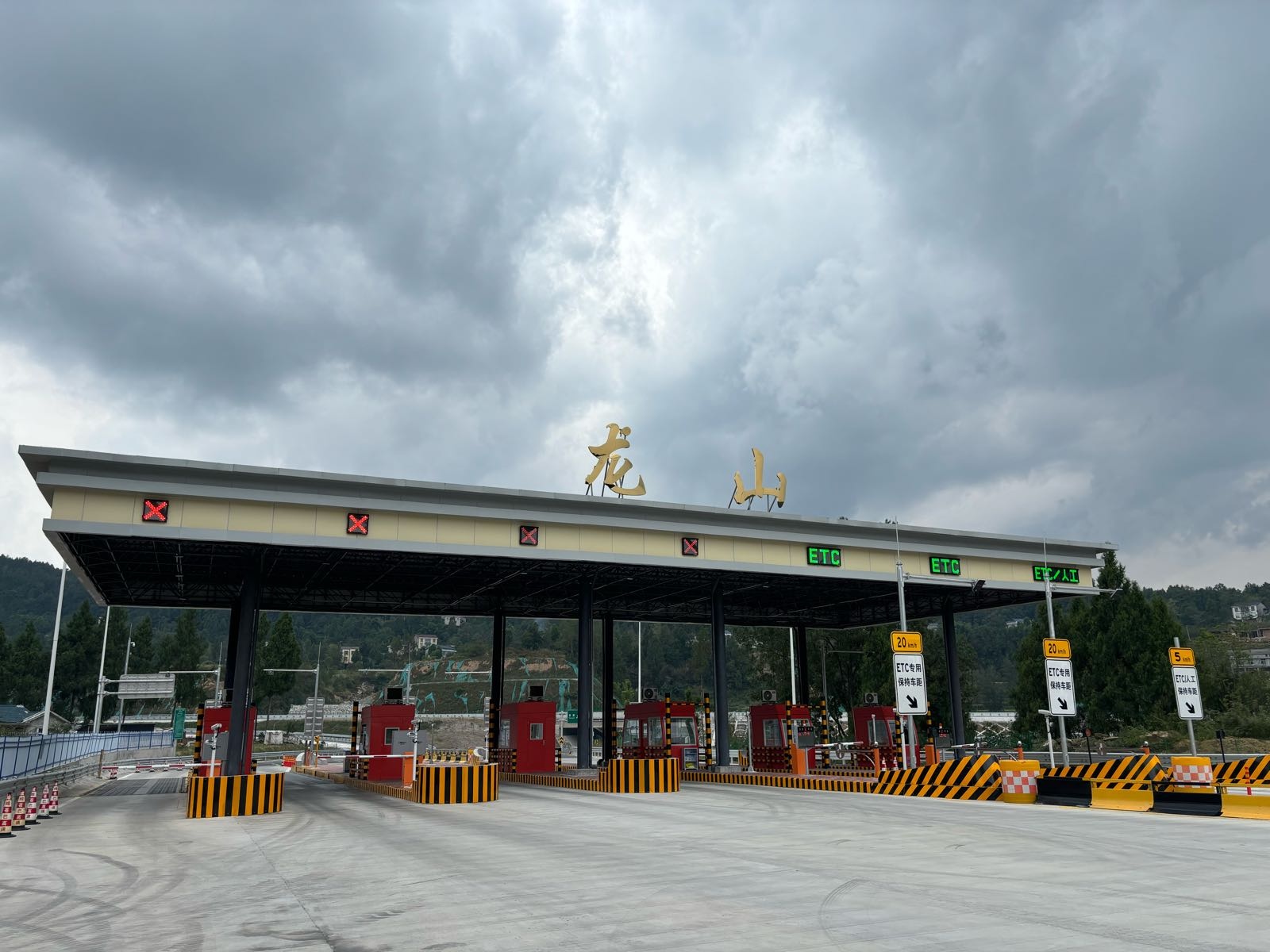 龙山收费站(绵苍巴高速出口)
