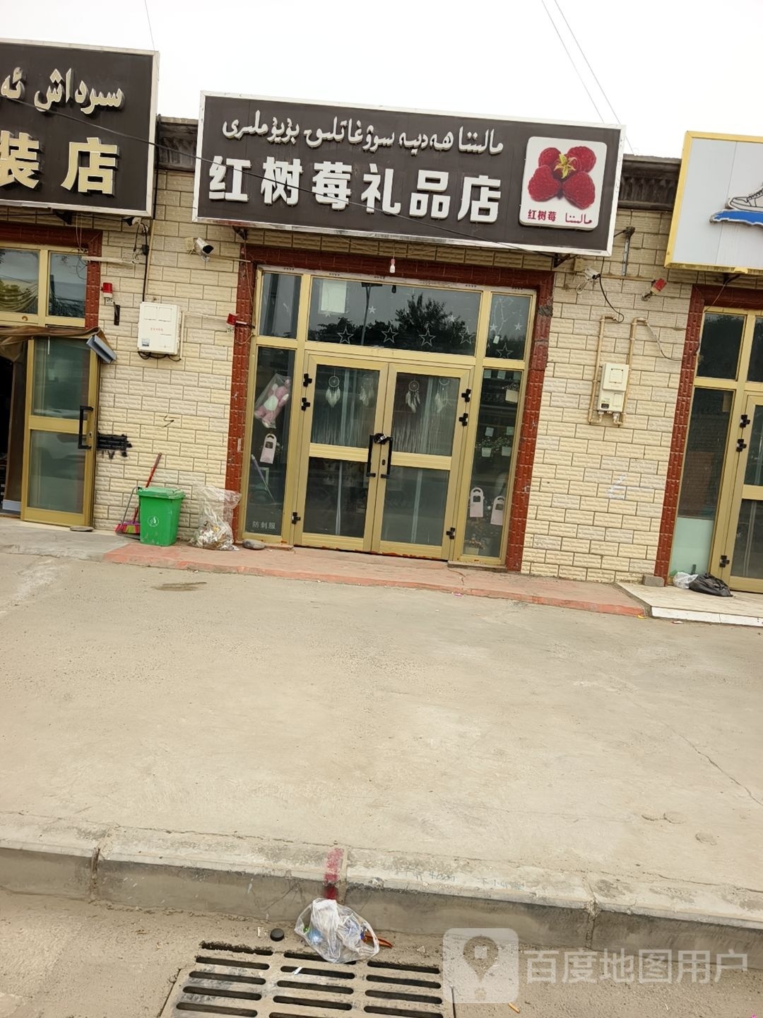 琥珀鲜花店