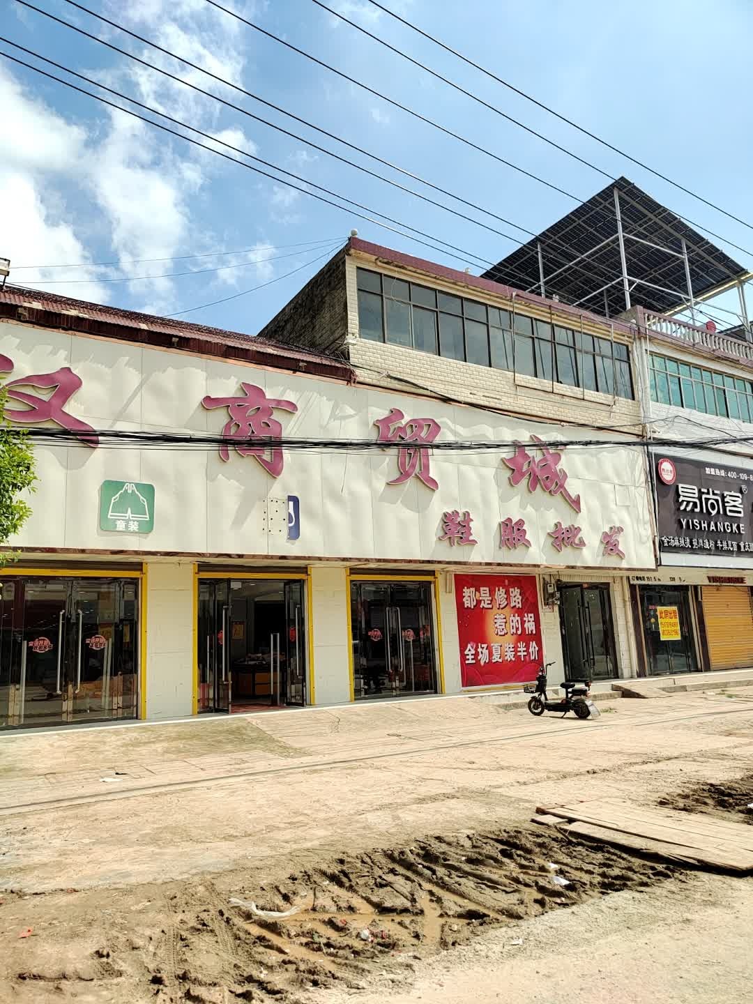 武汉商贸城(国祯二路店)