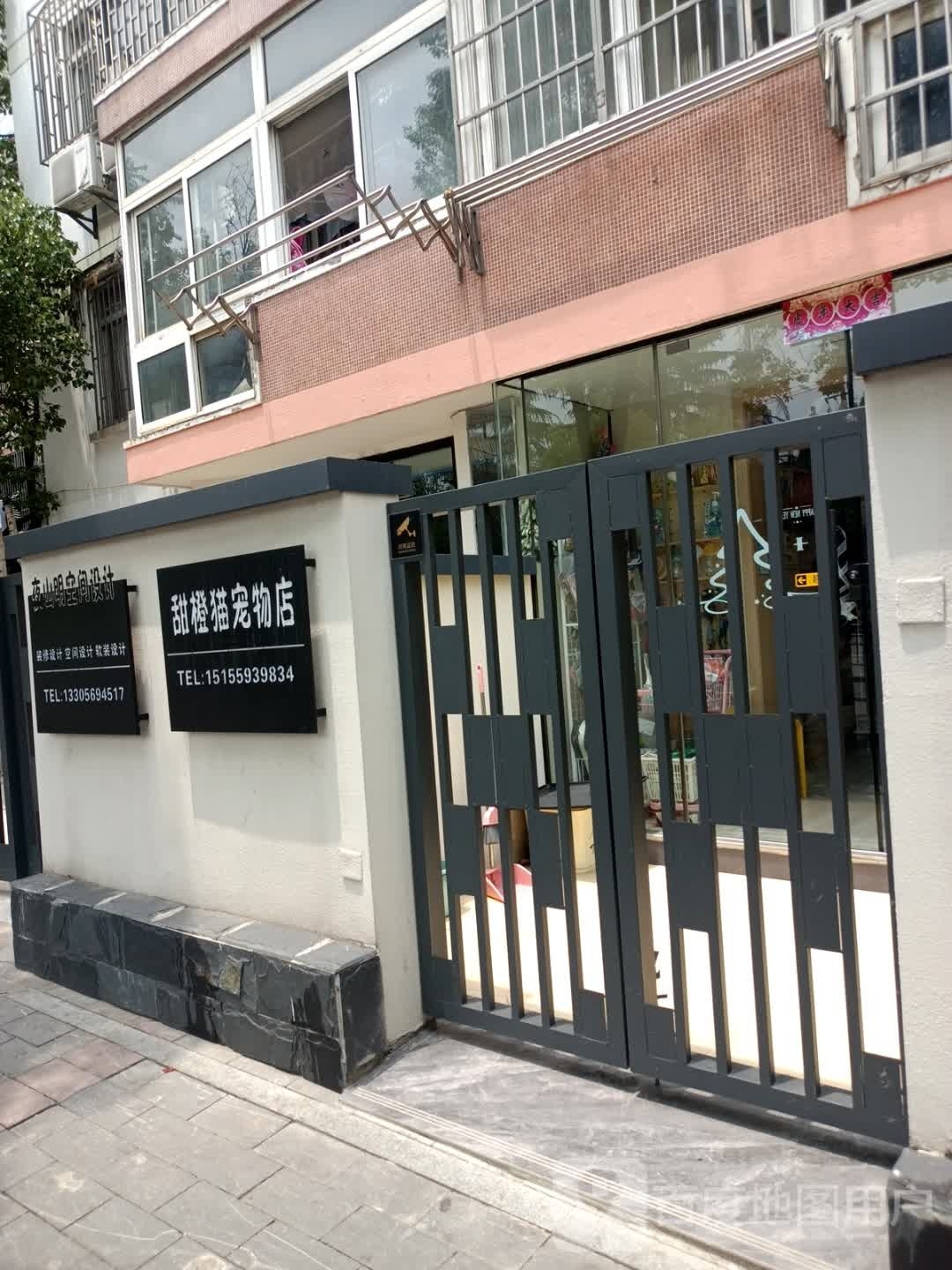 甜橙猫宠物店